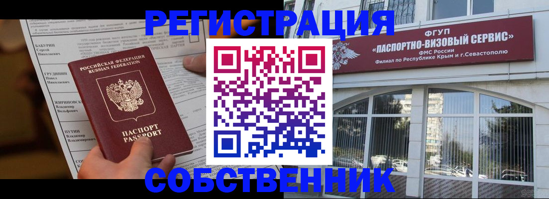 прописка для кредита в Советске