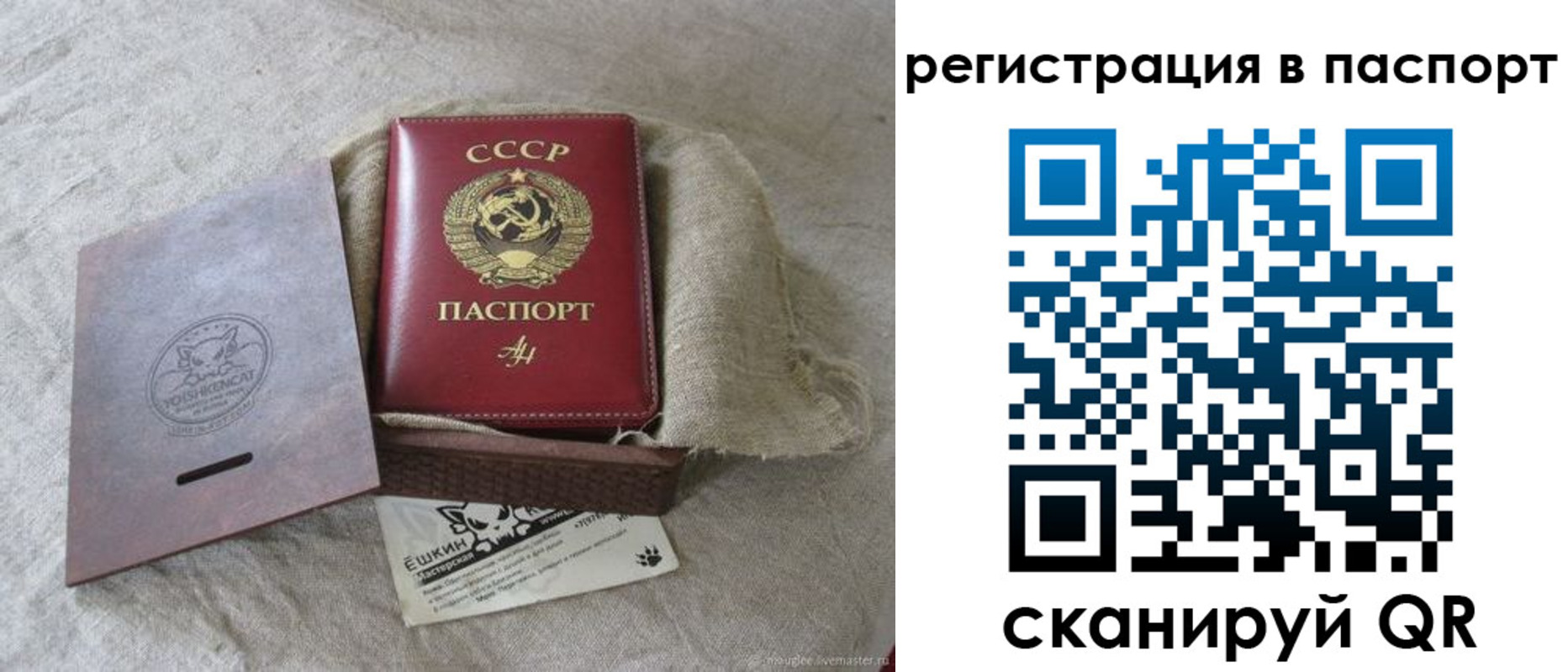 где прописаться в Советске