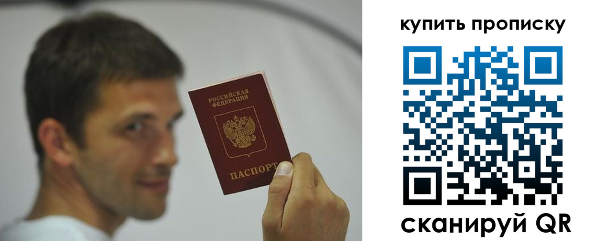 временная регистрация надежно в Советске