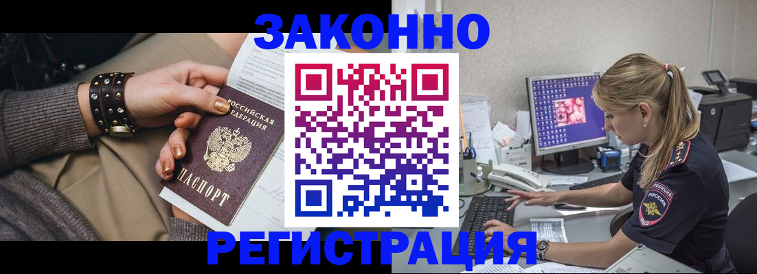 где прописаться в Советске