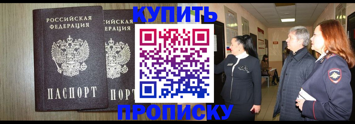 где прописаться в Советске