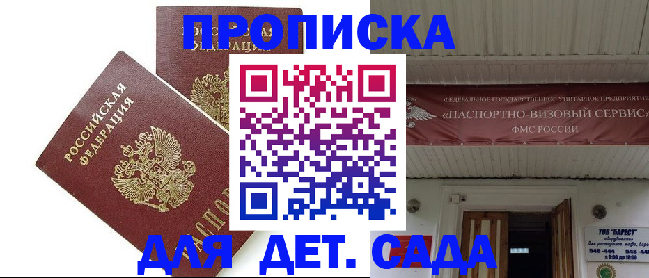 регистрация для школы в Советске