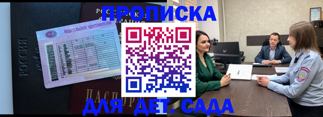 миграционный учет в Советске